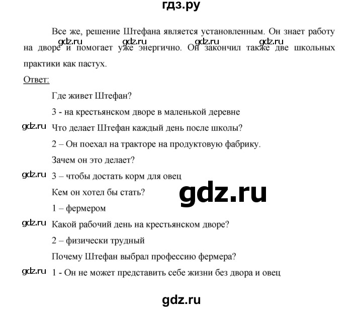 ГДЗ по немецкому языку 9 класс  Бим   страница - 136, Решебник №1 2015