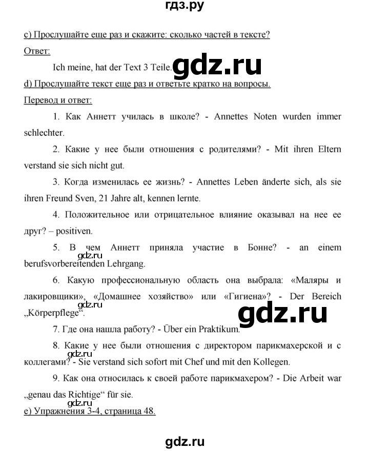 ГДЗ по немецкому языку 9 класс  Бим   страница - 137, Решебник №1 2015