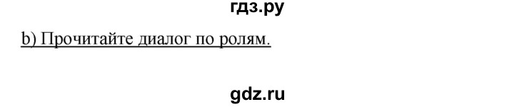 ГДЗ по немецкому языку 9 класс  Бим   страница - 141, Решебник №1 2015