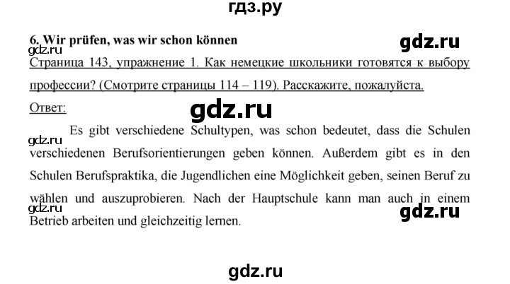 ГДЗ по немецкому языку 9 класс  Бим   страница - 143, Решебник №1 2015