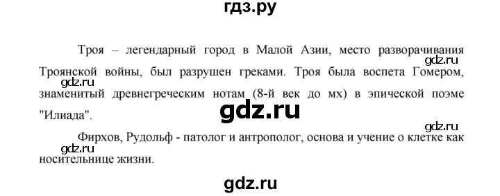 ГДЗ по немецкому языку 9 класс  Бим   страница - 155, Решебник №1 2015