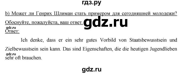 ГДЗ по немецкому языку 9 класс  Бим   страница - 156, Решебник №1 2015