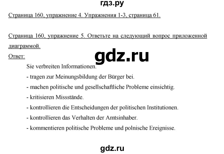 ГДЗ по немецкому языку 9 класс  Бим   страница - 160, Решебник №1 2015