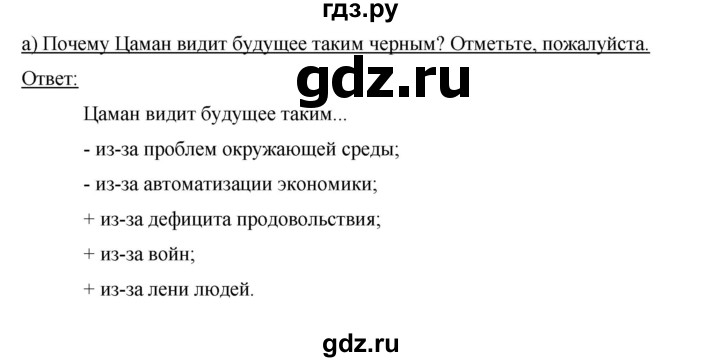 ГДЗ по немецкому языку 9 класс  Бим   страница - 162, Решебник №1 2015