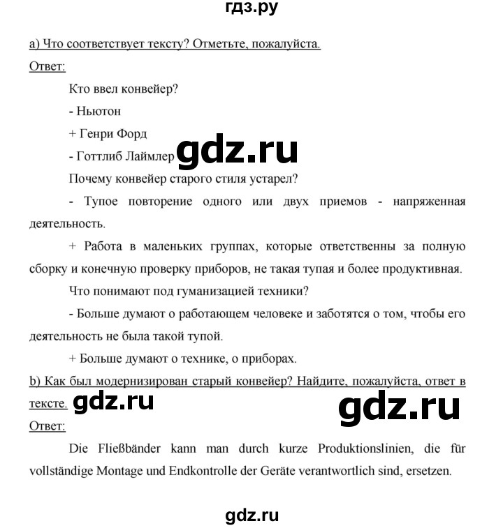 ГДЗ по немецкому языку 9 класс  Бим   страница - 163, Решебник №1 2015