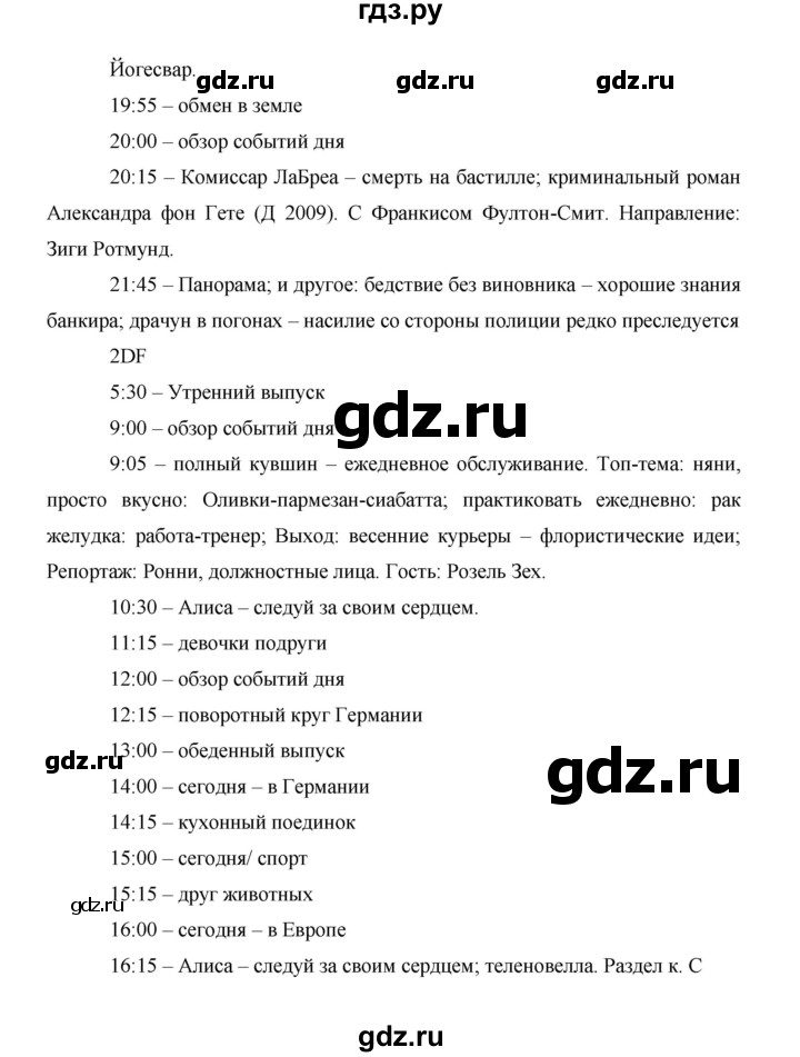 ГДЗ по немецкому языку 9 класс  Бим   страница - 165, Решебник №1 2015