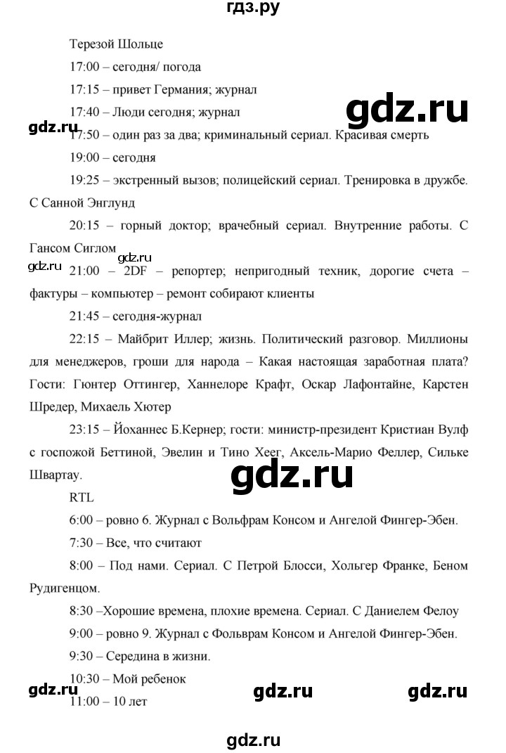 ГДЗ по немецкому языку 9 класс  Бим   страница - 165, Решебник №1 2015