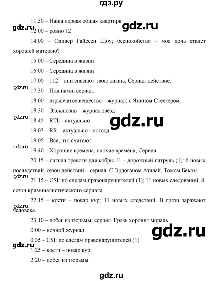 ГДЗ по немецкому языку 9 класс  Бим   страница - 165, Решебник №1 2015