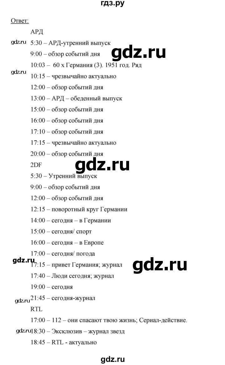 ГДЗ по немецкому языку 9 класс  Бим   страница - 166, Решебник №1 2015