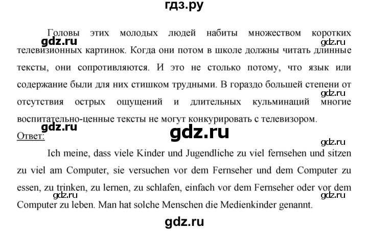 ГДЗ по немецкому языку 9 класс  Бим   страница - 166, Решебник №1 2015