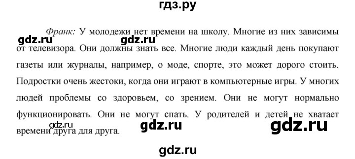 ГДЗ по немецкому языку 9 класс  Бим   страница - 167, Решебник №1 2015