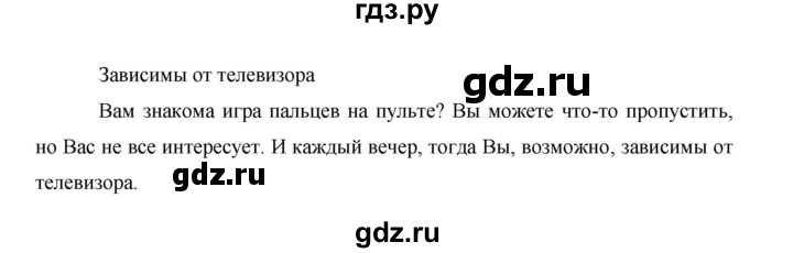 ГДЗ по немецкому языку 9 класс  Бим   страница - 168, Решебник №1 2015