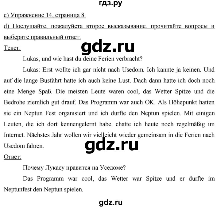 ГДЗ по немецкому языку 9 класс  Бим   страница - 17, Решебник №1 2015