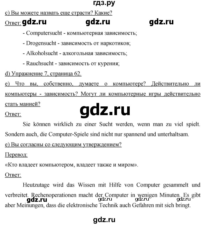 ГДЗ по немецкому языку 9 класс  Бим   страница - 170, Решебник №1 2015