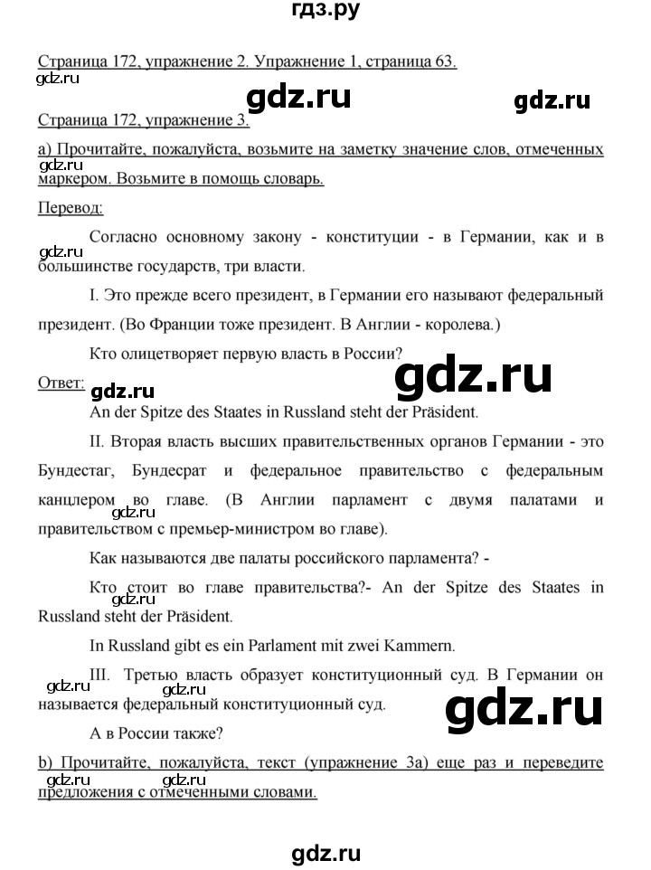 ГДЗ по немецкому языку 9 класс  Бим   страница - 172, Решебник №1 2015