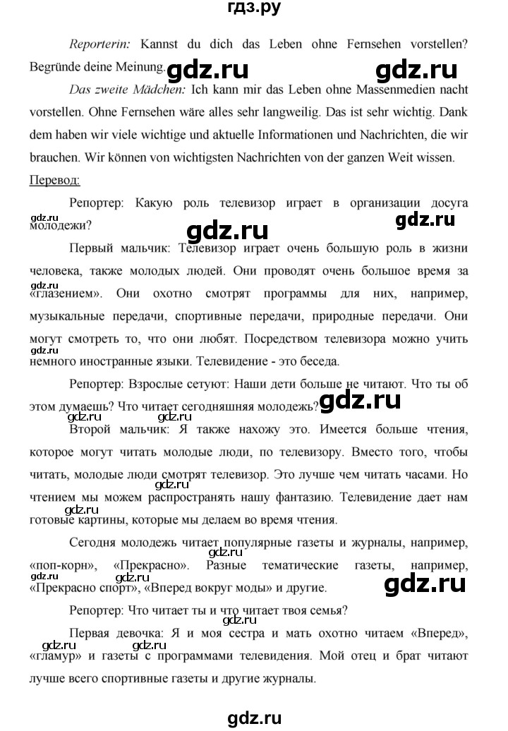 ГДЗ по немецкому языку 9 класс  Бим   страница - 178, Решебник №1 2015