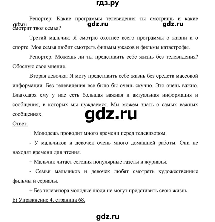 ГДЗ по немецкому языку 9 класс  Бим   страница - 178, Решебник №1 2015