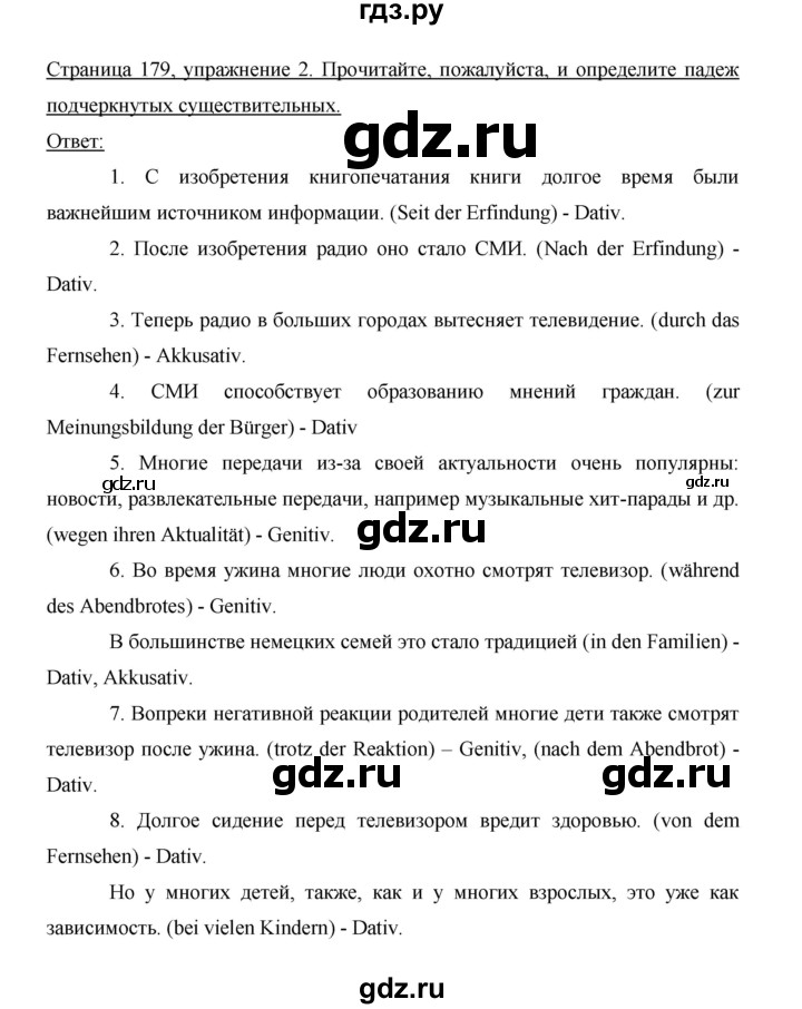 ГДЗ по немецкому языку 9 класс  Бим   страница - 179, Решебник №1 2015