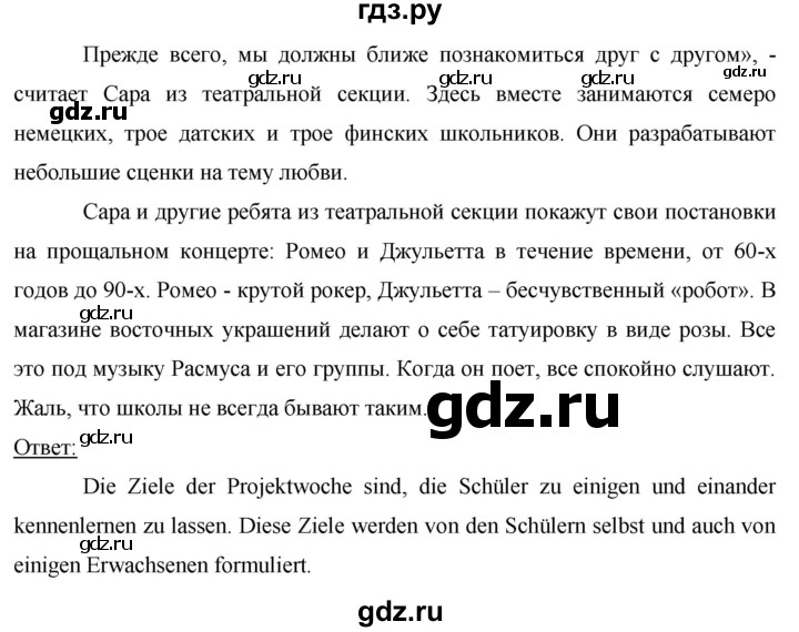 ГДЗ по немецкому языку 9 класс  Бим   страница - 18, Решебник №1 2015