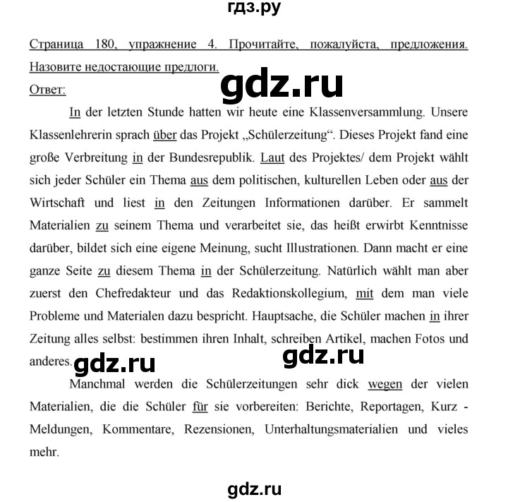 ГДЗ по немецкому языку 9 класс  Бим   страница - 180, Решебник №1 2015