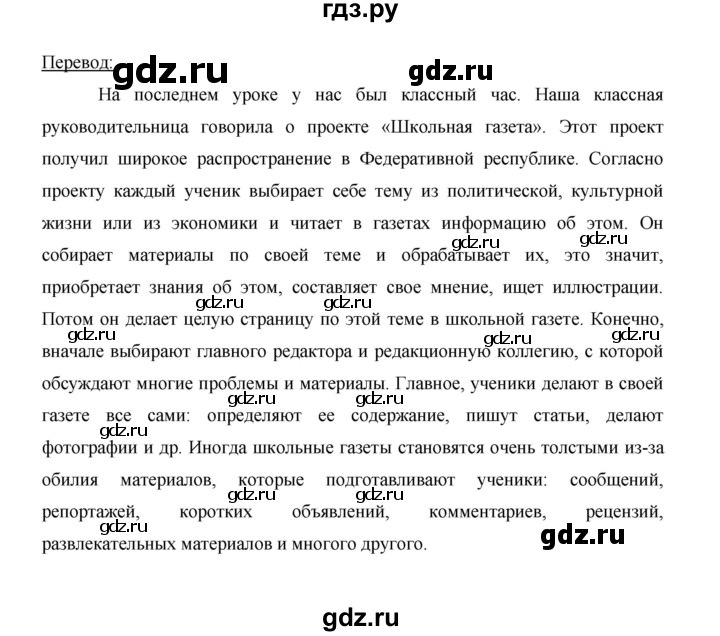 ГДЗ по немецкому языку 9 класс  Бим   страница - 180, Решебник №1 2015