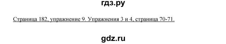 ГДЗ по немецкому языку 9 класс  Бим   страница - 182, Решебник №1 2015