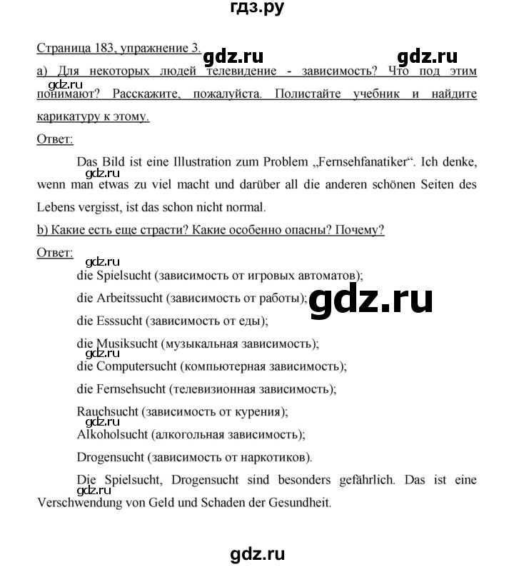 ГДЗ по немецкому языку 9 класс  Бим   страница - 183, Решебник №1 2015