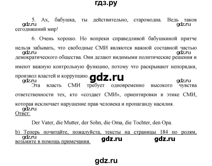 ГДЗ по немецкому языку 9 класс  Бим   страница - 183, Решебник №1 2015