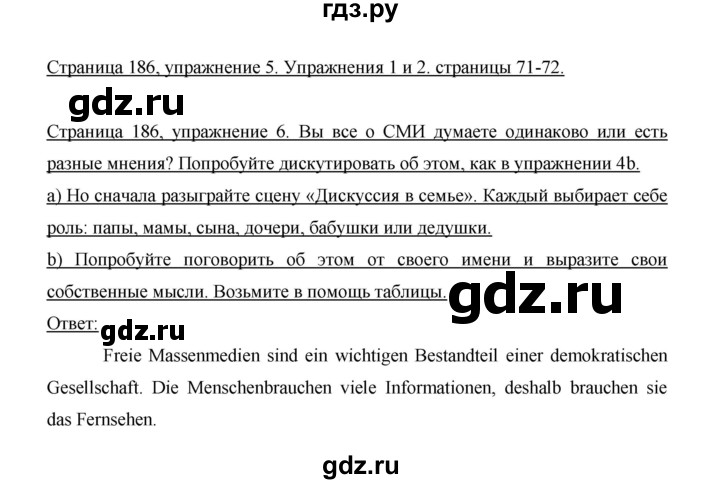 ГДЗ по немецкому языку 9 класс  Бим   страница - 186, Решебник №1 2015