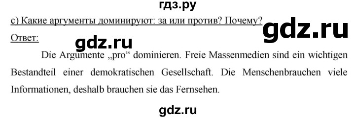 ГДЗ по немецкому языку 9 класс  Бим   страница - 187, Решебник №1 2015