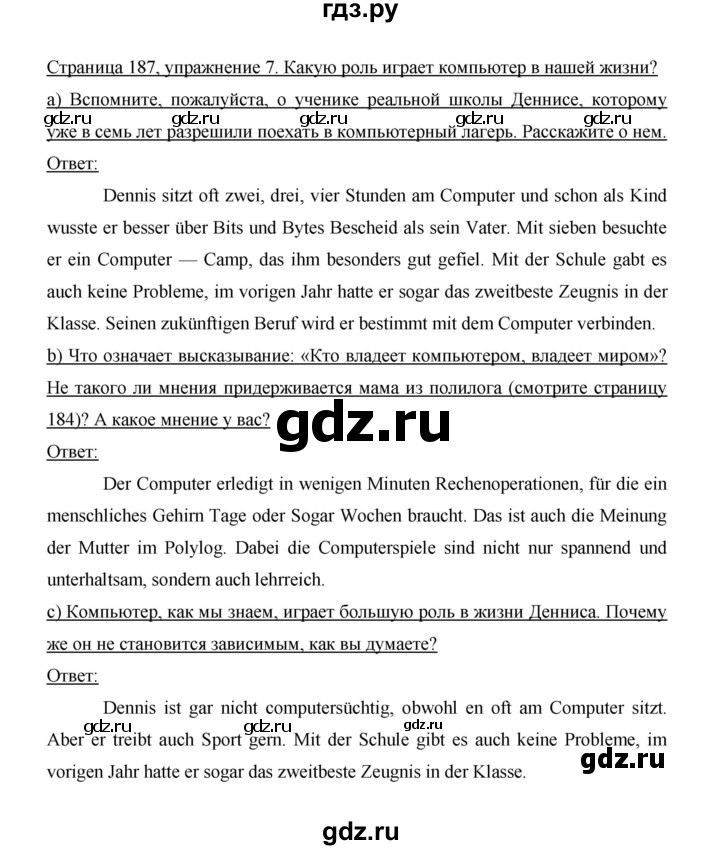 ГДЗ по немецкому языку 9 класс  Бим   страница - 187, Решебник №1 2015