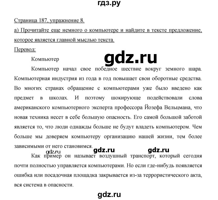 ГДЗ по немецкому языку 9 класс  Бим   страница - 187, Решебник №1 2015