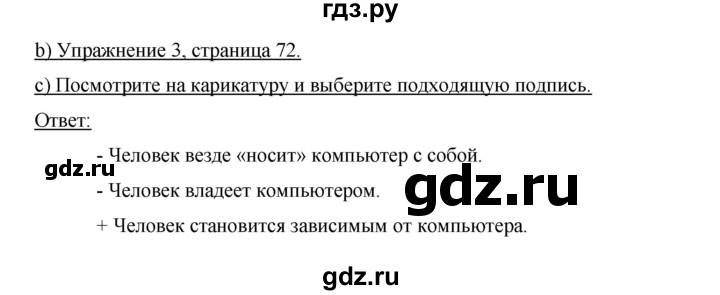 ГДЗ по немецкому языку 9 класс  Бим   страница - 188, Решебник №1 2015