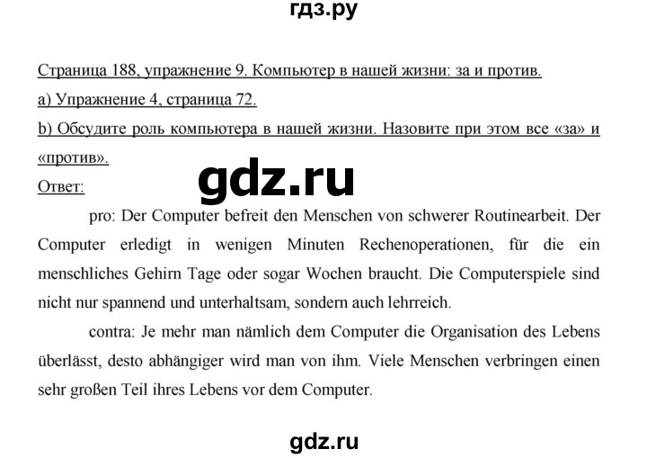 ГДЗ по немецкому языку 9 класс  Бим   страница - 188, Решебник №1 2015