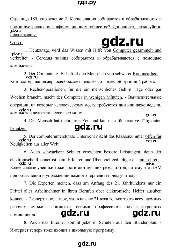 ГДЗ по немецкому языку 9 класс  Бим   страница - 189, Решебник №1 2015