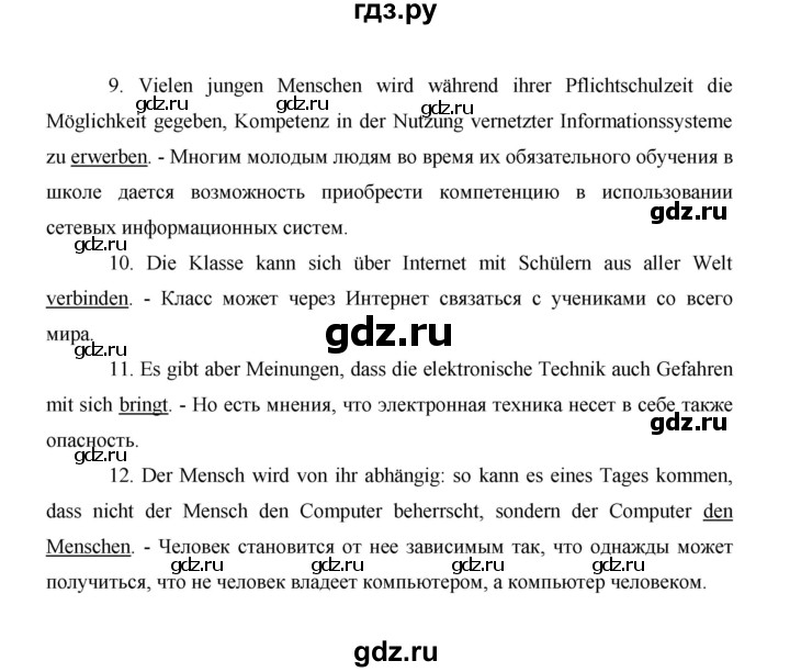 ГДЗ по немецкому языку 9 класс  Бим   страница - 189, Решебник №1 2015