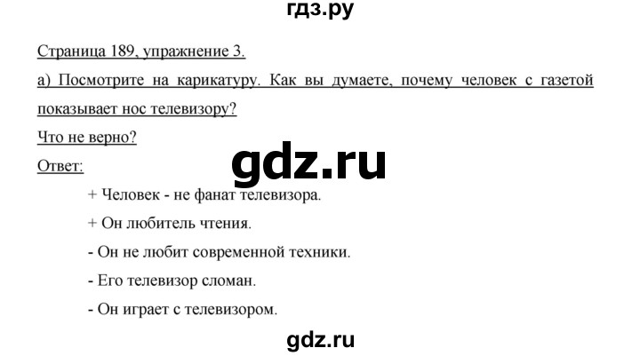 ГДЗ по немецкому языку 9 класс  Бим   страница - 189, Решебник №1 2015