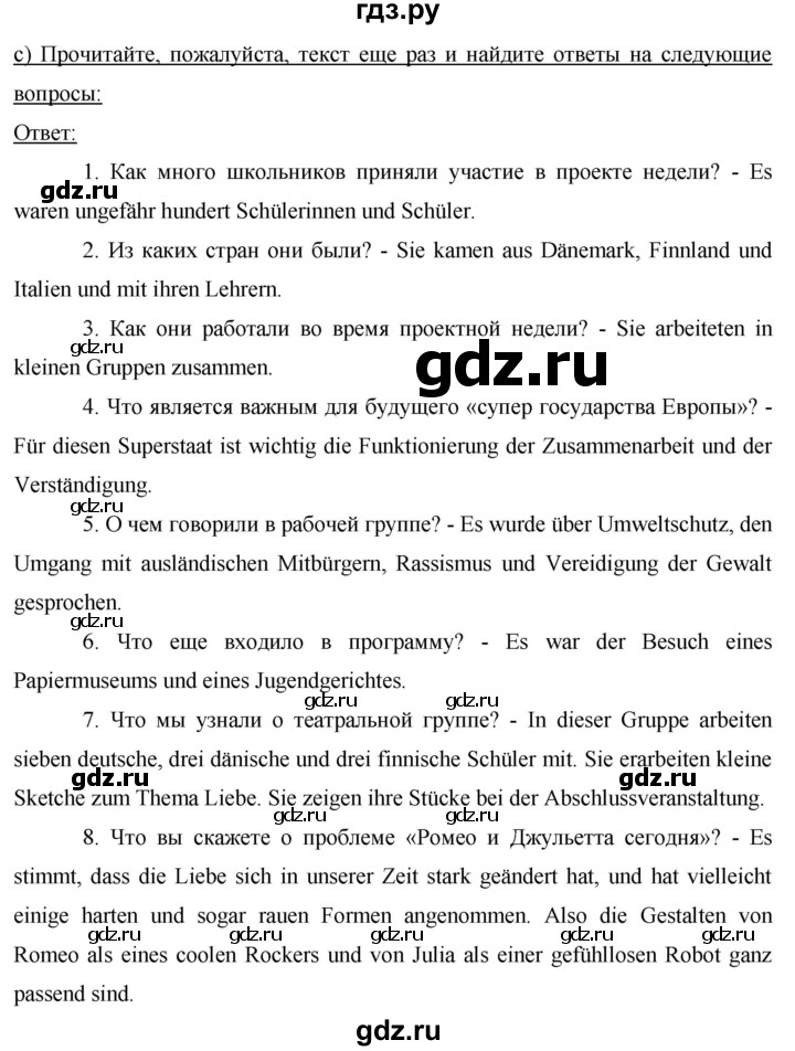 ГДЗ по немецкому языку 9 класс  Бим   страница - 19, Решебник №1 2015