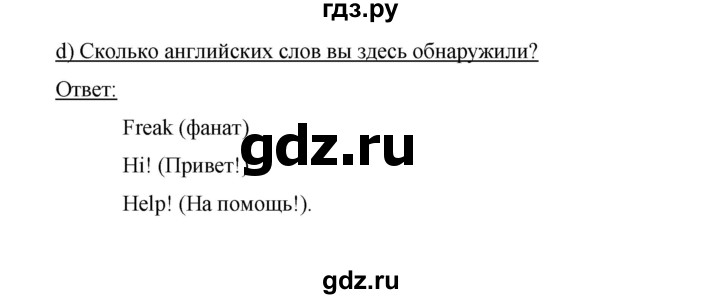 ГДЗ по немецкому языку 9 класс  Бим   страница - 192, Решебник №1 2015