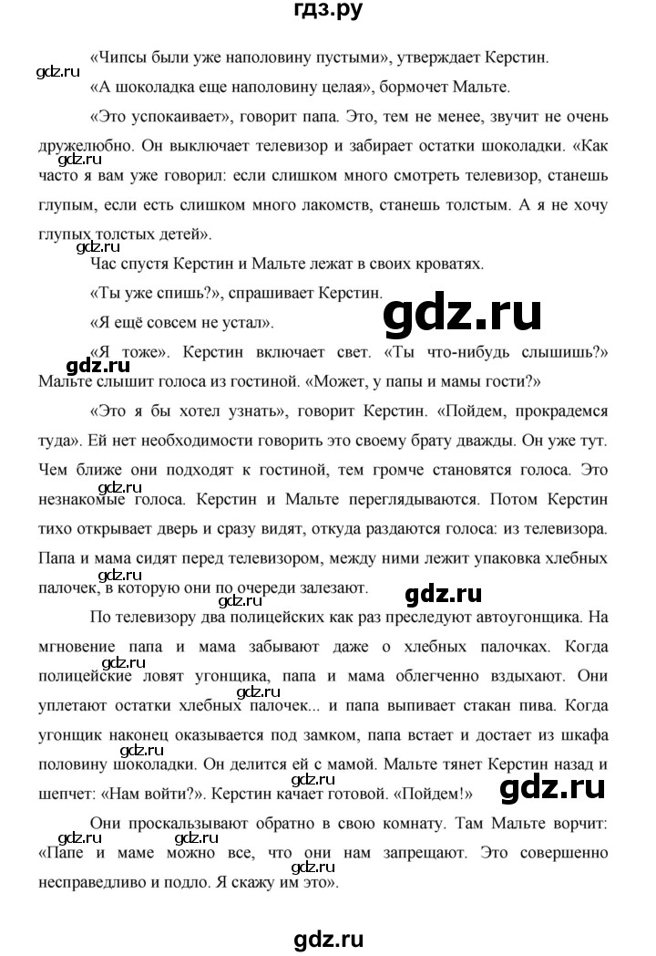 ГДЗ по немецкому языку 9 класс  Бим   страница - 194, Решебник №1 2015