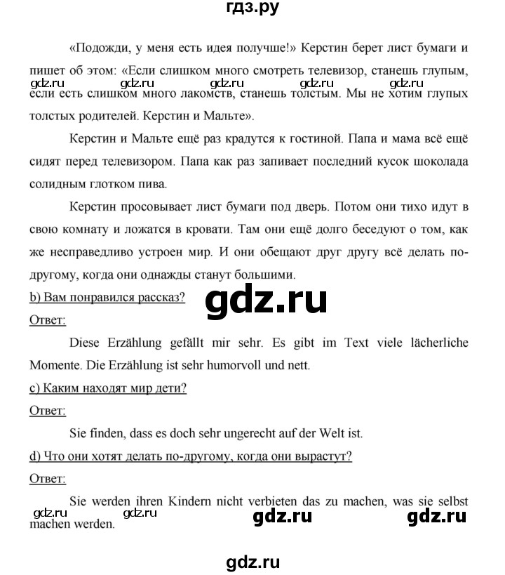 ГДЗ по немецкому языку 9 класс  Бим   страница - 196, Решебник №1 2015