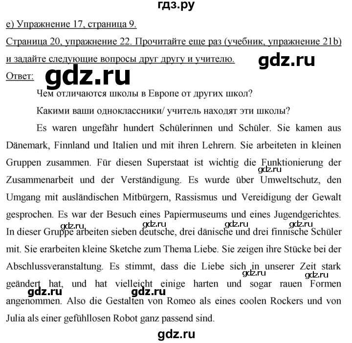 ГДЗ по немецкому языку 9 класс  Бим   страница - 20, Решебник №1 2015