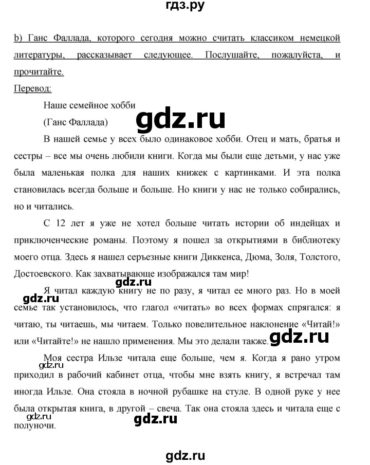 ГДЗ по немецкому языку 9 класс  Бим   страница - 25, Решебник №1 2015