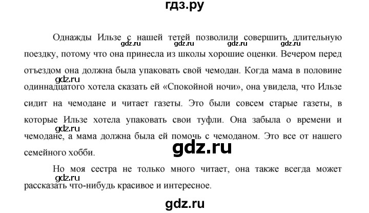 ГДЗ по немецкому языку 9 класс  Бим   страница - 25, Решебник №1 2015