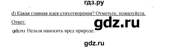 ГДЗ по немецкому языку 9 класс  Бим   страница - 28, Решебник №1 2015