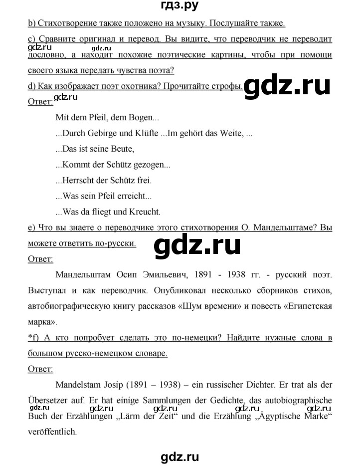 ГДЗ по немецкому языку 9 класс  Бим   страница - 29, Решебник №1 2015