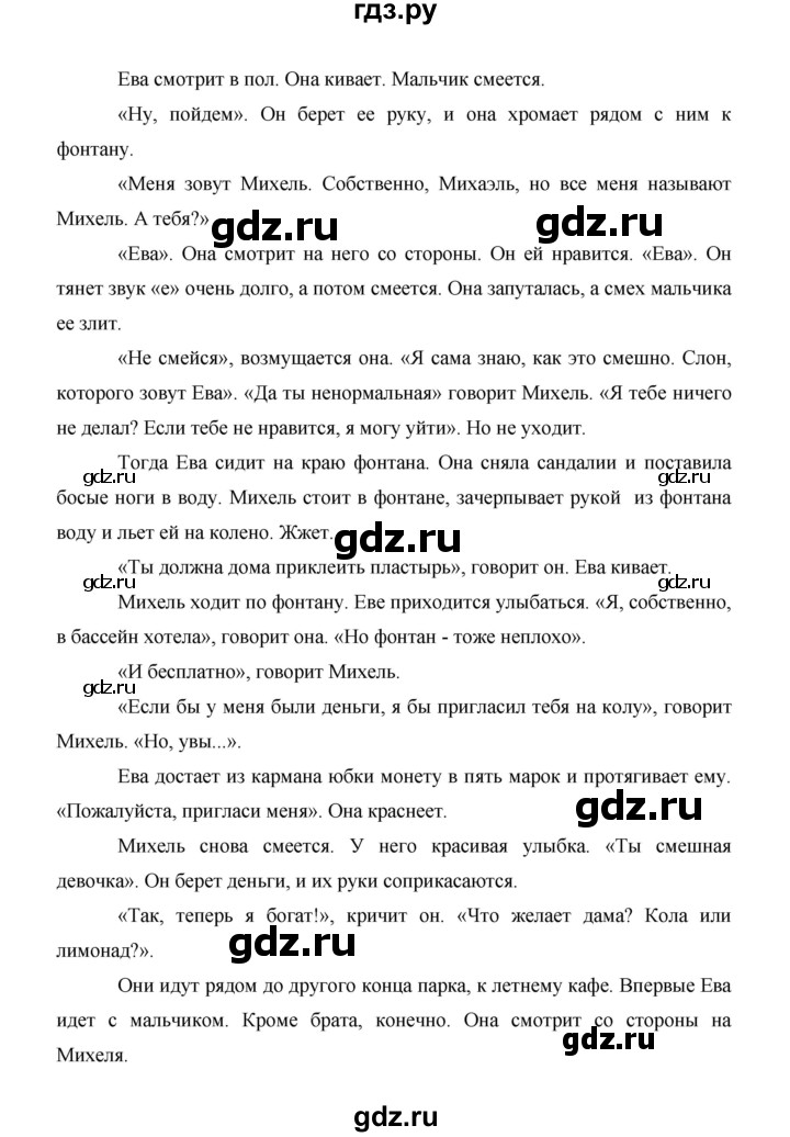 ГДЗ по немецкому языку 9 класс  Бим   страница - 31, Решебник №1 2015