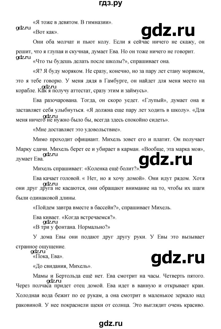 ГДЗ по немецкому языку 9 класс  Бим   страница - 32, Решебник №1 2015