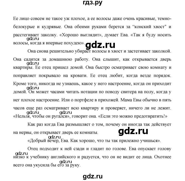 ГДЗ по немецкому языку 9 класс  Бим   страница - 32, Решебник №1 2015