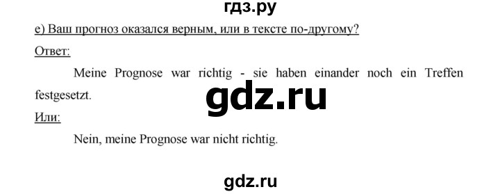 ГДЗ по немецкому языку 9 класс  Бим   страница - 34, Решебник №1 2015